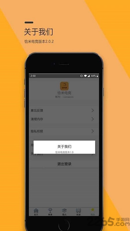 恰米电竞官方版
