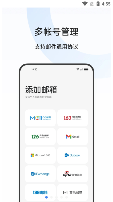 OPPO邮件客户端下载