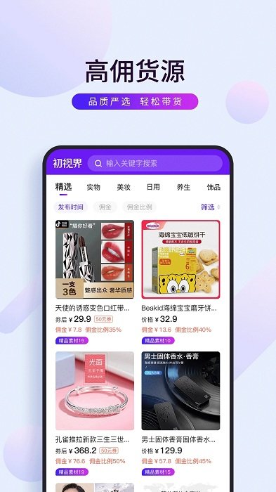 初视界官方版