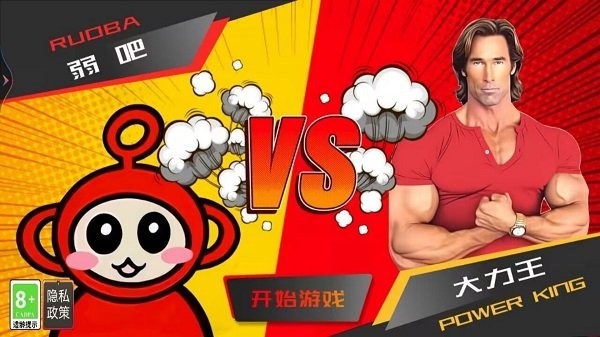 疯狂最强脑洞大比拼游戏