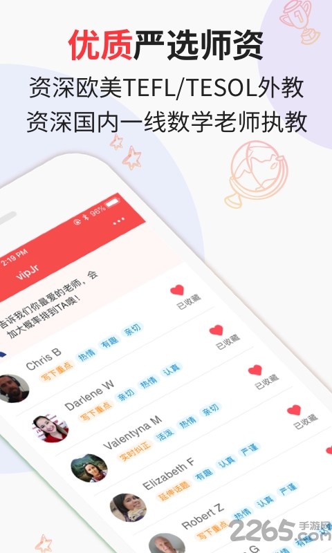 VIPJR青少儿英语HD免费版 VIPJR青少儿英语HD版下载