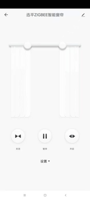 迅平智能app