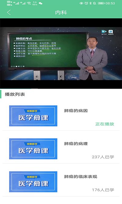 英腾医学考试软件