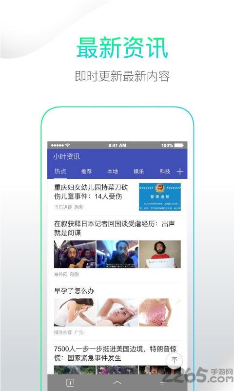 绿叶国际浏览器 绿叶国际浏览器下载