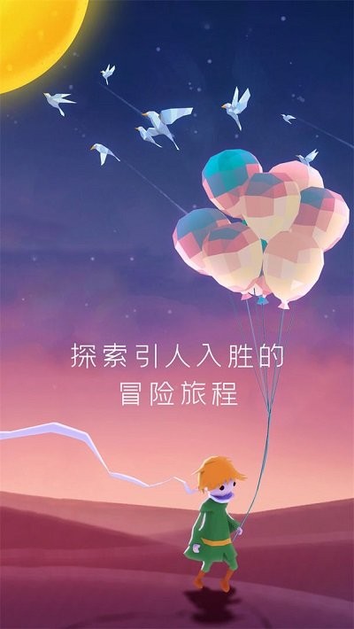 宝丽星辰王子的故事游戏(poly star)