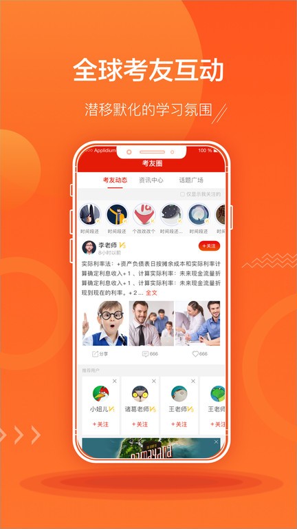 acca泽稷智题库官方版 acca泽稷智题库app下载