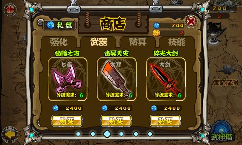 勇者传说2暗黑崛起手游下载