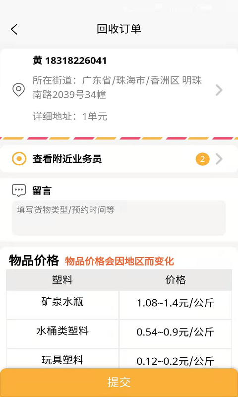 干巴精废品下载