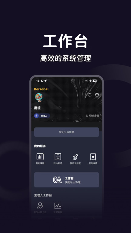 街舞猩球app