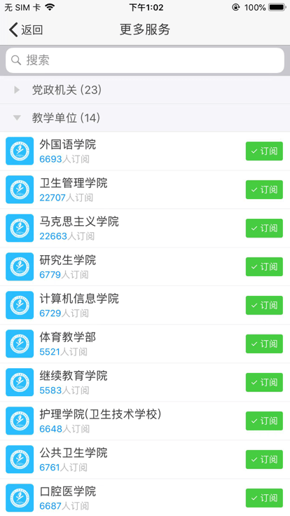 i医大官方版