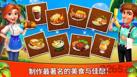 欢乐餐厅游戏(CookingJoy)