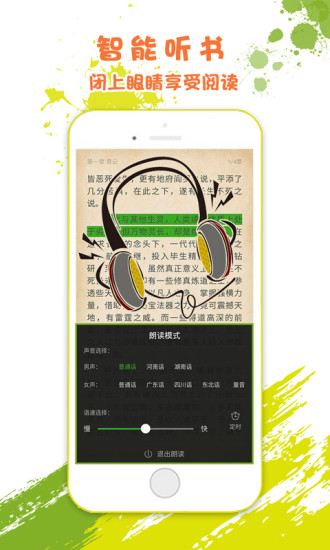 i悦读APP i悦读官方
