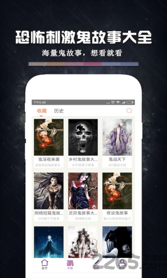 鬼故事小说大全