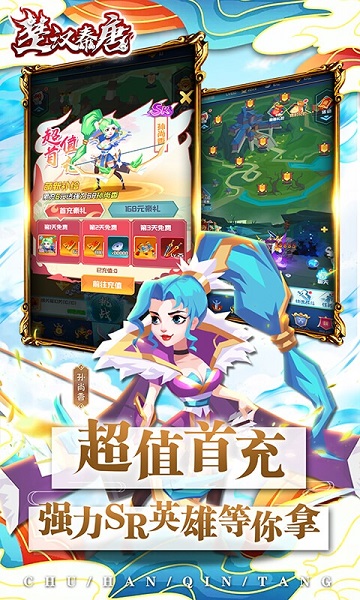 楚汉秦唐破解版无限钻石