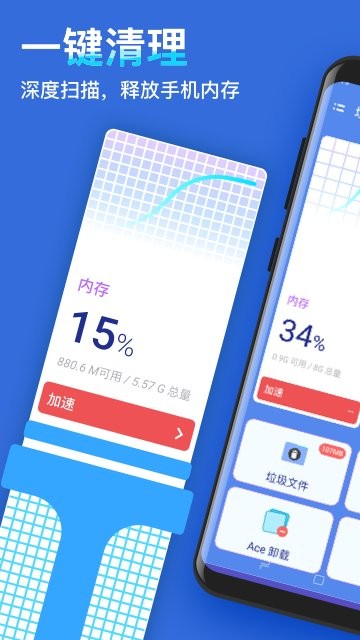 垃圾清理大师加强版