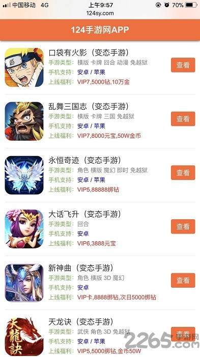 124手游网app
