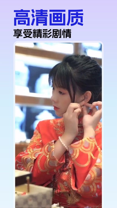 蕉果短剧app手机版