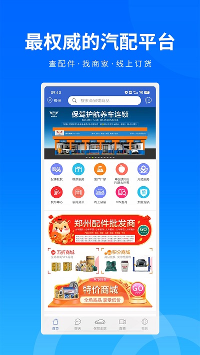 保驾护航平台