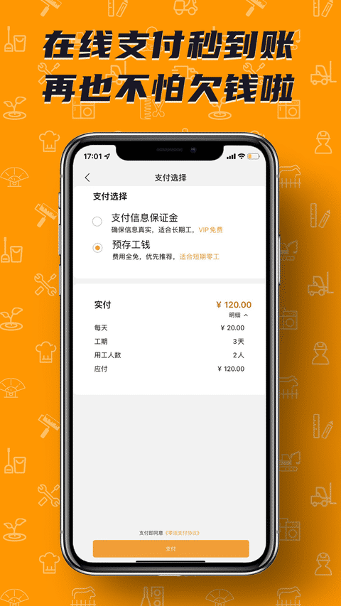 零灵发app官方版