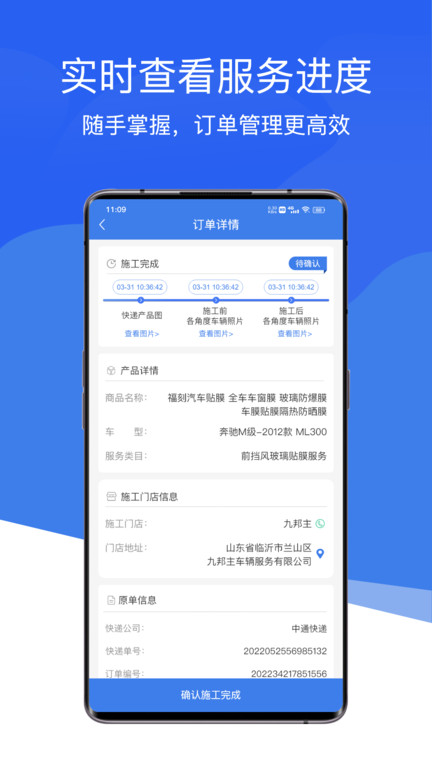 九邦主app