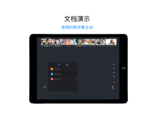 微课堂app官方版