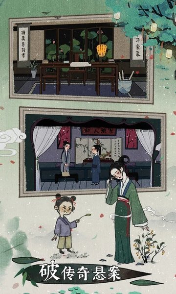 《古镜记》测试版下载