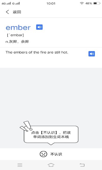 人人背单词app