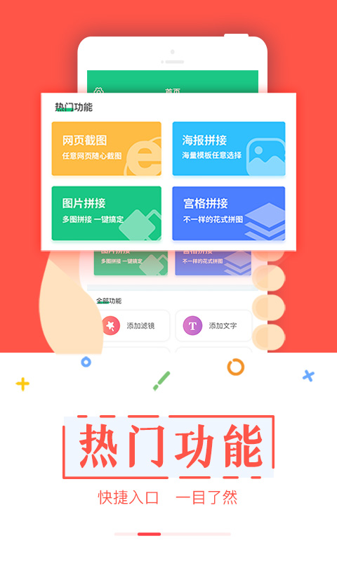 截图宝软件下载