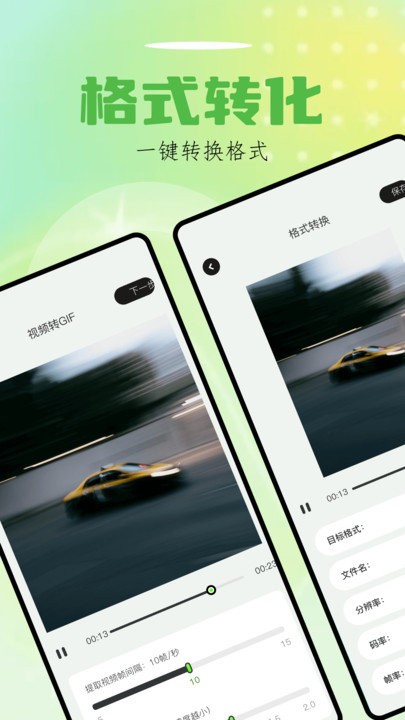 sorai编辑app