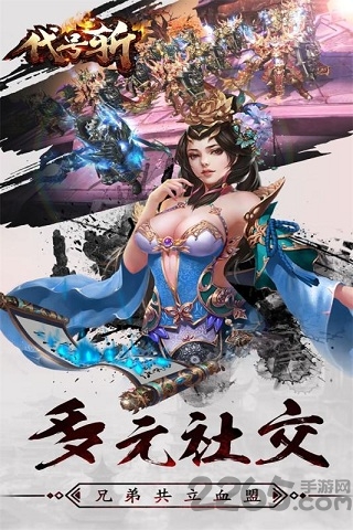 代号斩4399版