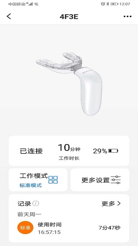 罗曼护理app 罗曼护理官方版