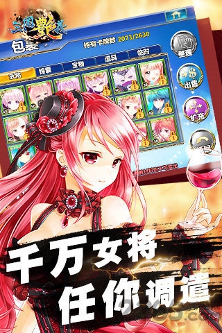 三国艳义单机端 三国艳义单机破解版下载