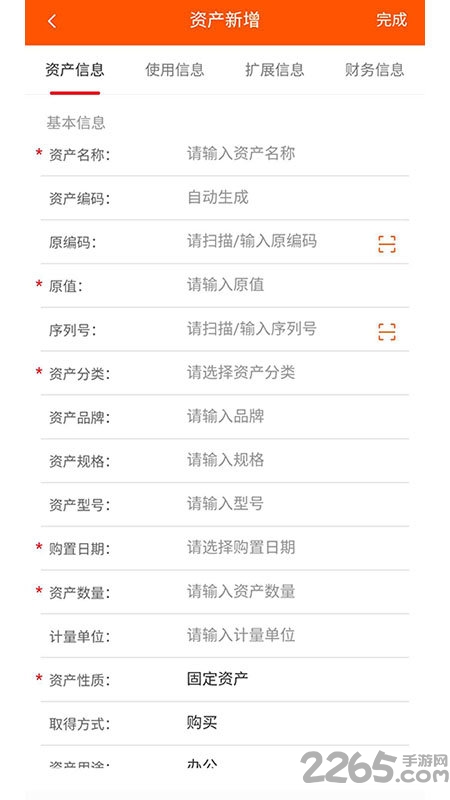 后勤之星app