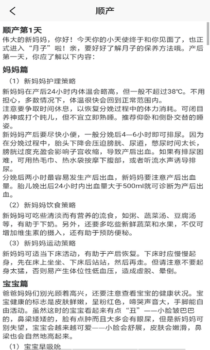时间胶囊记app