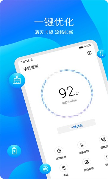 华为平板管家手机版