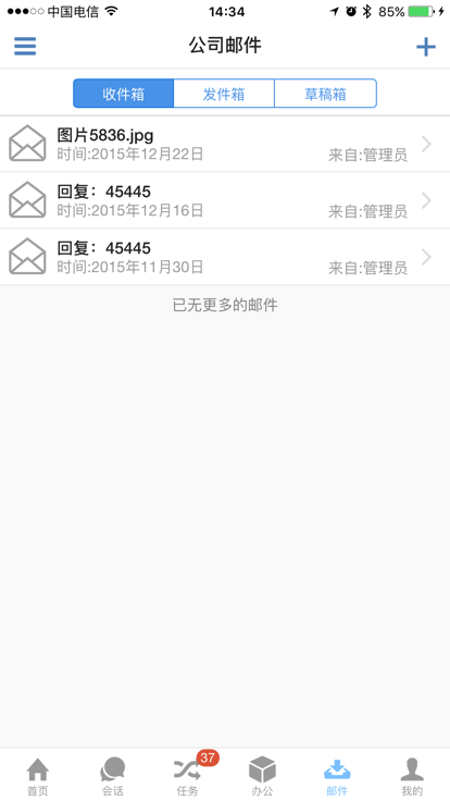 优时erp官方版