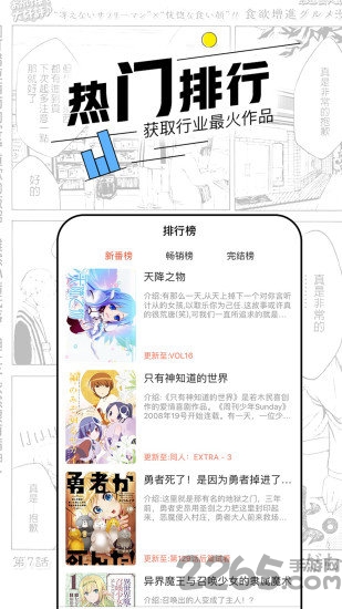 趣漫画app 趣漫画官网下载