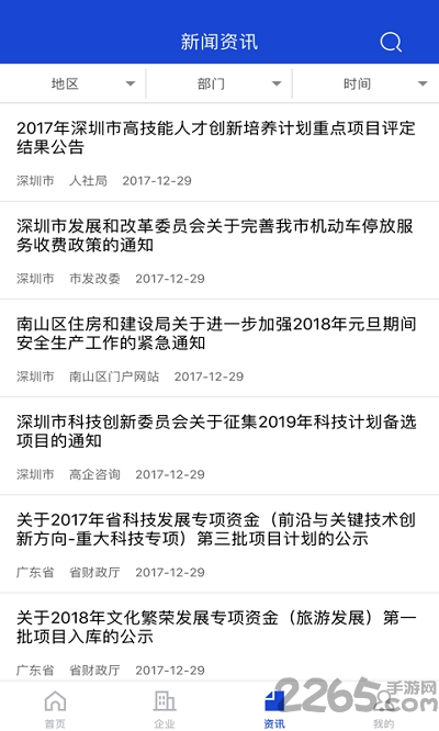 科技保app