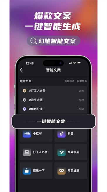 幻笔magicai软件