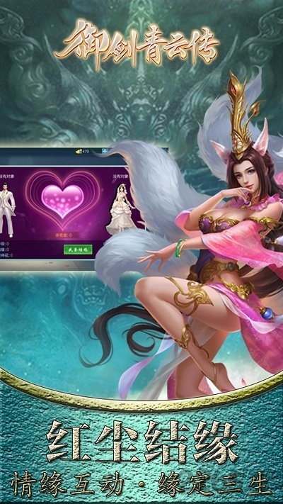 御剑青云传qq登录版