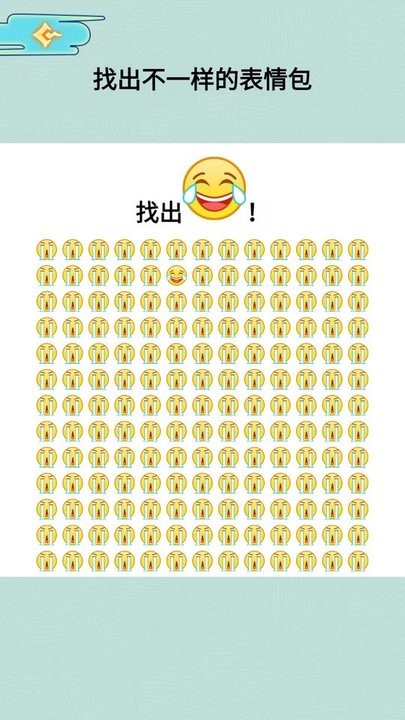表情包找不同最新版 表情包找不同游戏下载