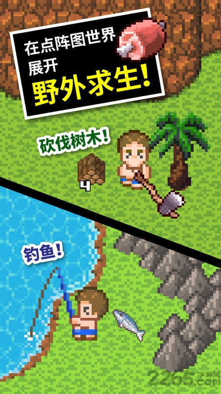 无人岛大冒险2汉化版