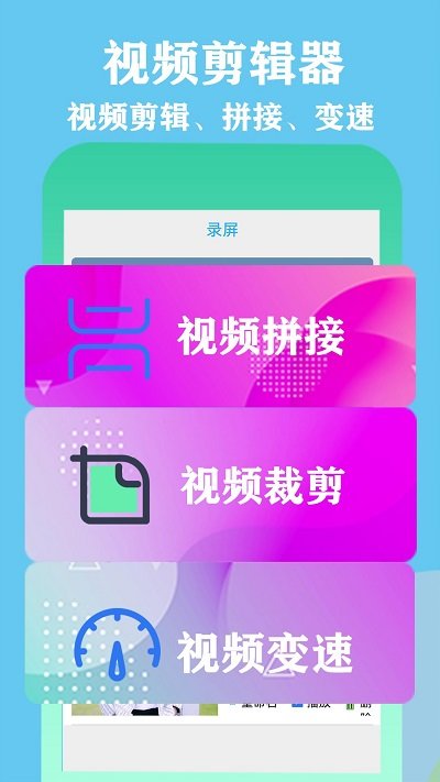 超级手游录屏精灵软件