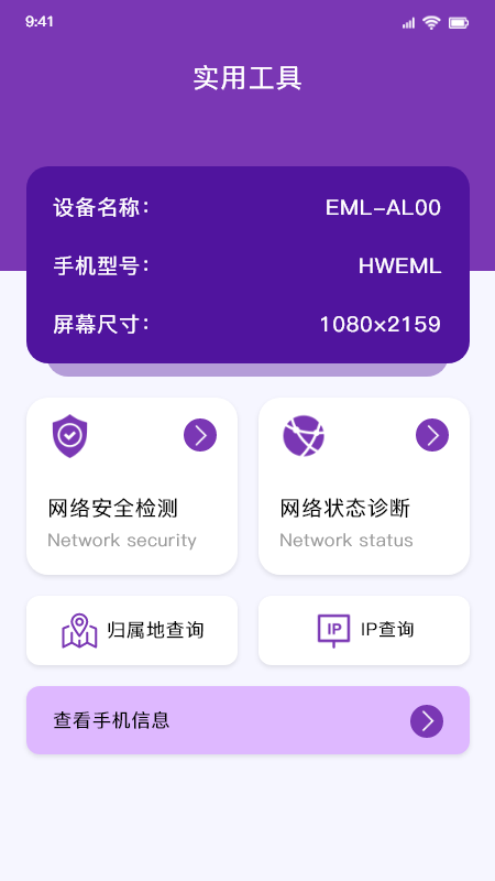 万能查看专家软件