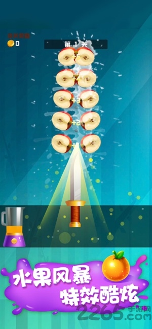 王牌切水果破解版