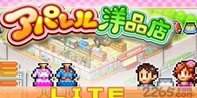 时尚洋品店
