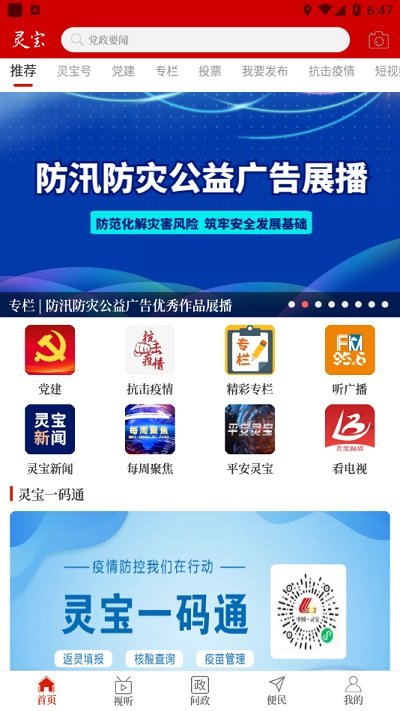 云上灵宝客户端