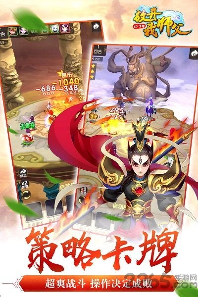 放开我师父小米版