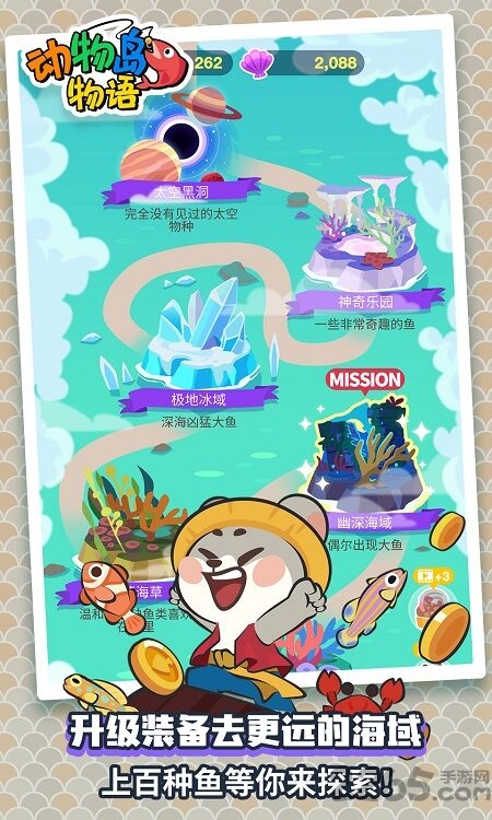 动物岛物语手机版