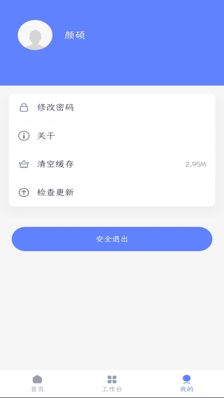 中驰车福主机厂最新版